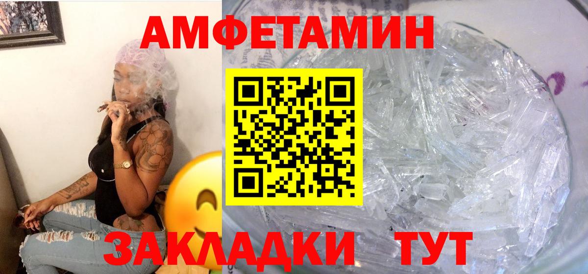 Похвистнево  АМФЕТАМИН  АМФ  Вход с VPN  даркнет клад  АМФЕТАМИН 98% 