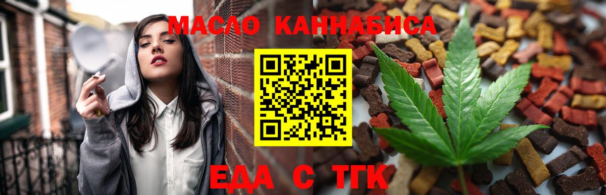 Cannafood марихуана  Вход с VPN  Похвистнево 