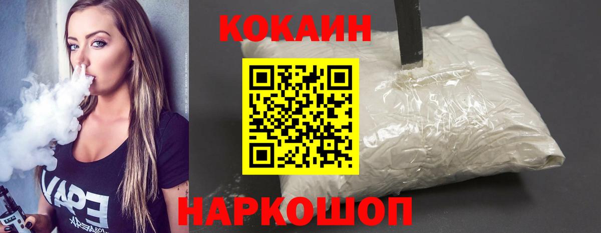 Похвистнево  КОКАИН FishScale  КОКАИН Колумбийский  Cocaine  Вход с VPN 