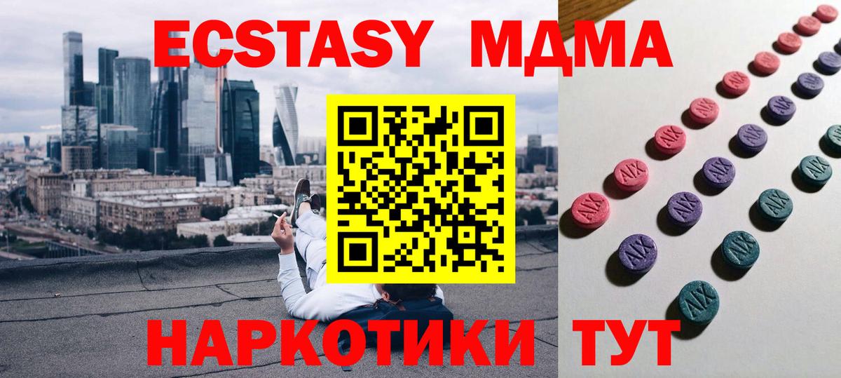 Ecstasy Дубай Похвистнево