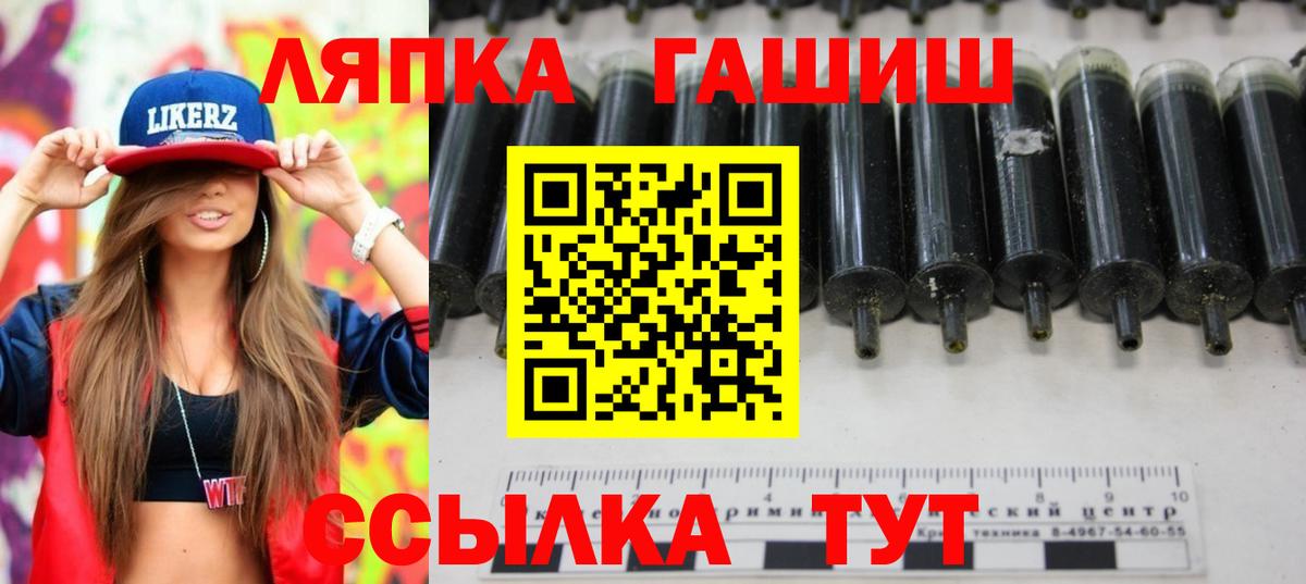 ГАШ VHQ Похвистнево