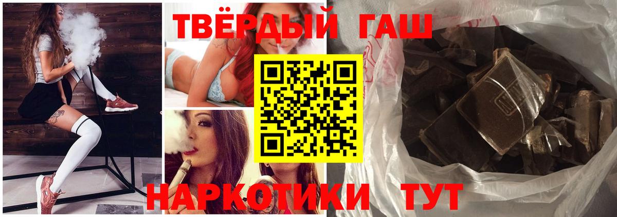 Похвистнево  цены   ГАШИШ  Вход с VPN  ГАШ VHQ 