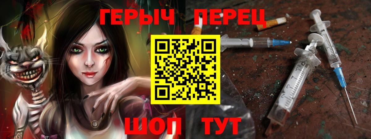 ГЕРОИН Heroin  ГЕРОИН  Похвистнево  Вход с VPN 