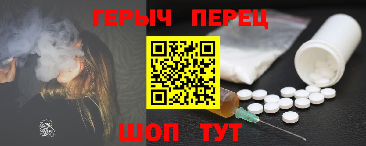 Героин белый Похвистнево