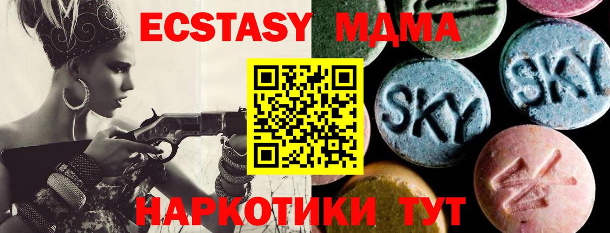 МДМА  MDMA Molly  Вход с VPN  Похвистнево 