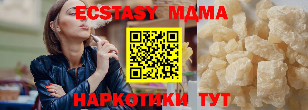 МДМА Molly Похвистнево