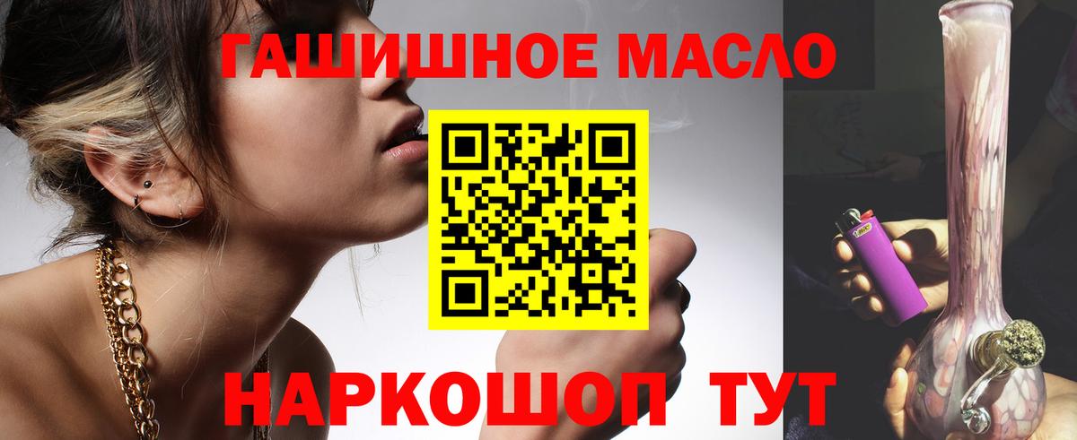 Дистиллят ТГК THC oil Похвистнево