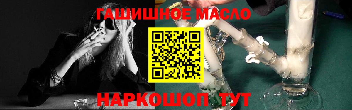 Похвистнево  Дистиллят ТГК вейп с тгк  Вход с VPN  Дистиллят ТГК Wax 